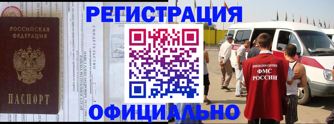 временная регистрация в квартире в Можге